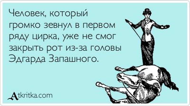 Устрой флешмоб зевни на работе картинки прикольные