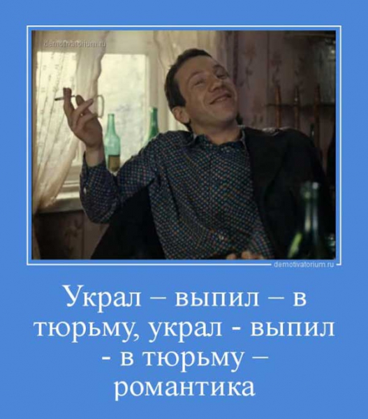 Кражи посылок в сша. Воровство в офисе. Кража из магазина. Украл выпил в тюрьму. Ворует лампочку.