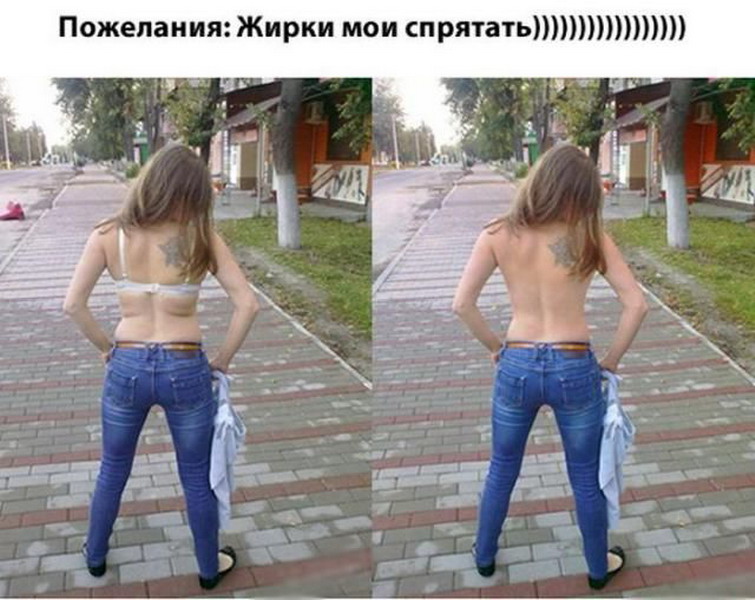 Выставлять фотки. Отфотошопленная девушка. Картинки которые можно фотошопить. Картинки которые можно отфотошопить.