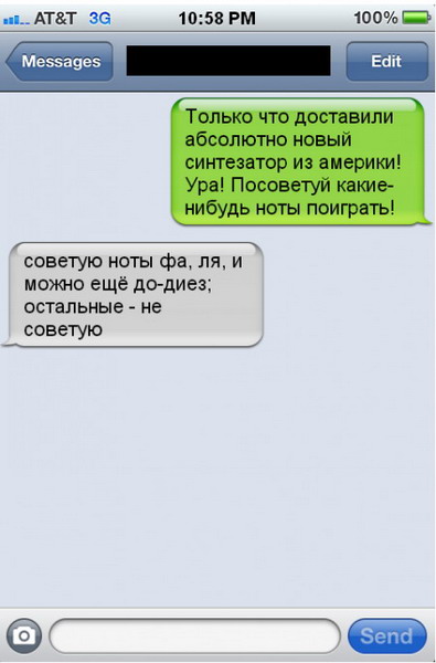 СМС-ки
