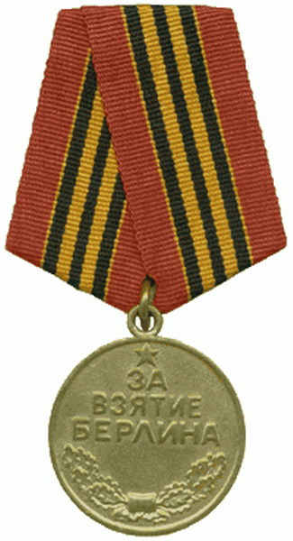 Боевые награды в СССР