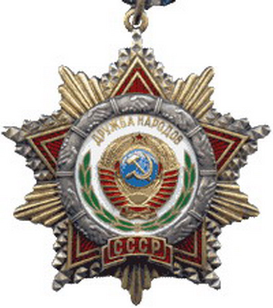 Трудовые награды в СССР