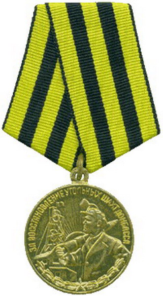 Трудовые награды в СССР