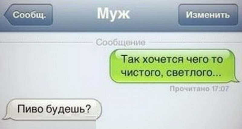 СМС-ки